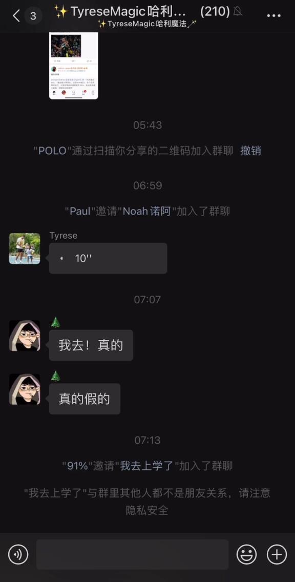 朋友圈最會打球的男人！哈利伯頓在微信群向中國球迷問好