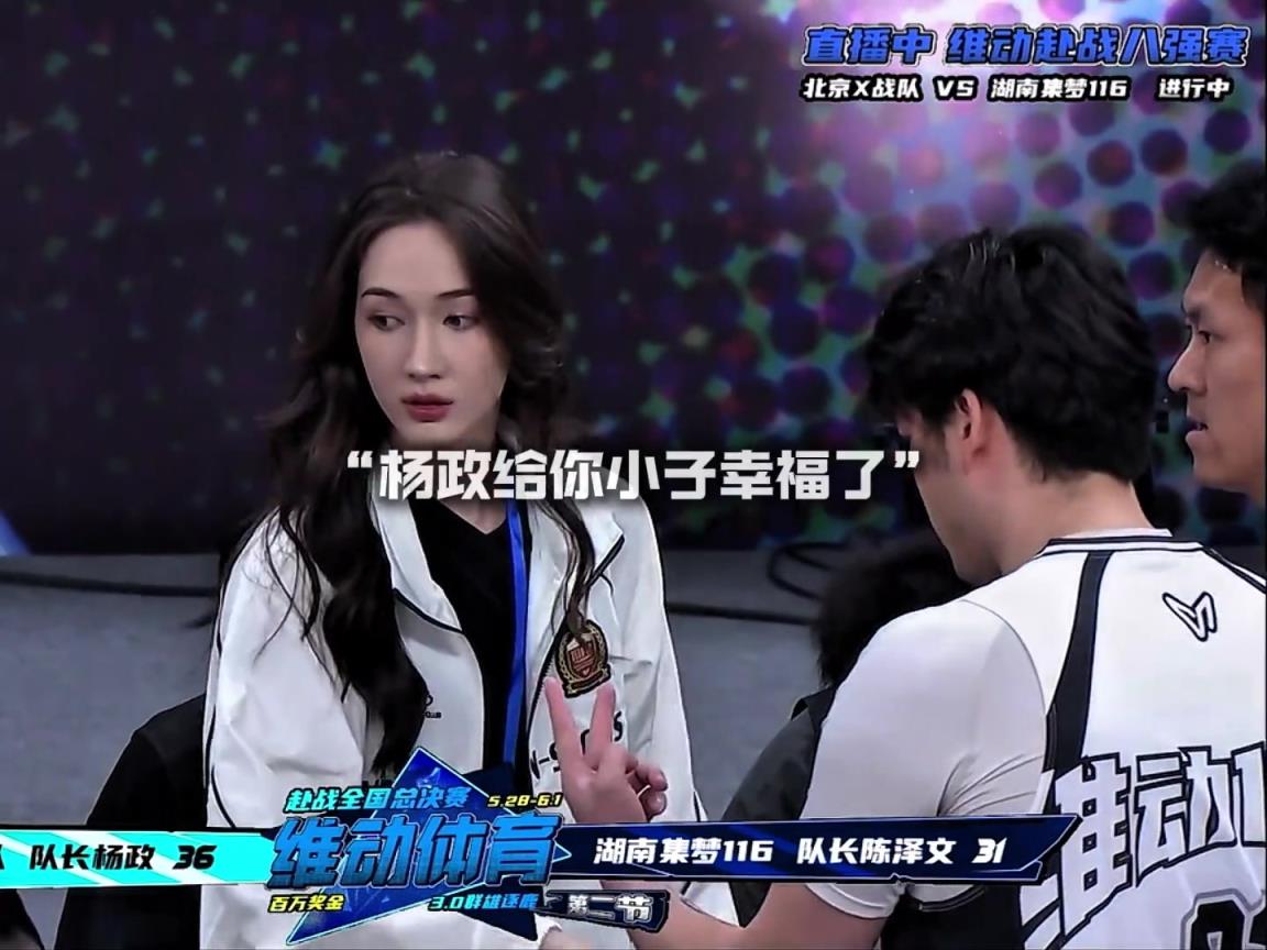 幸福??！楊政女友孟雅芳現(xiàn)場觀戰(zhàn)楊政比賽 場邊還給其整理球衣