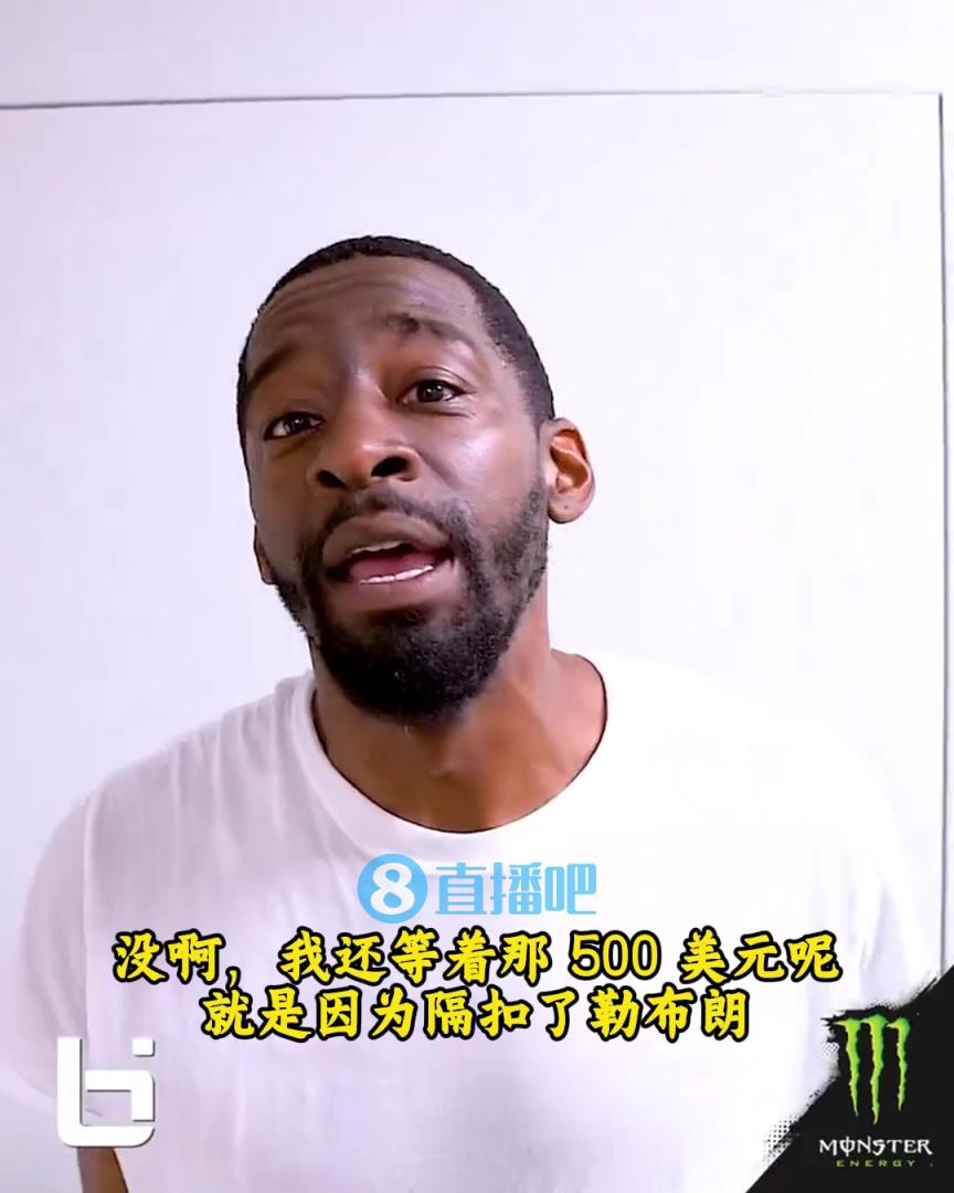 當(dāng)年隔扣詹姆斯錄像被沒收？克勞福德：耐克500刀還沒給！現(xiàn)在得漲價！