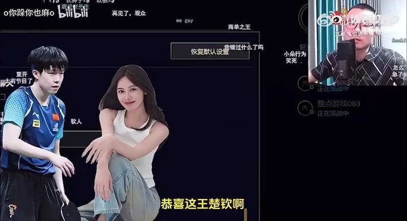 王楚欽美娜傳緋聞？徐靜雨評價：恭喜王楚欽！百年好合，早生貴子